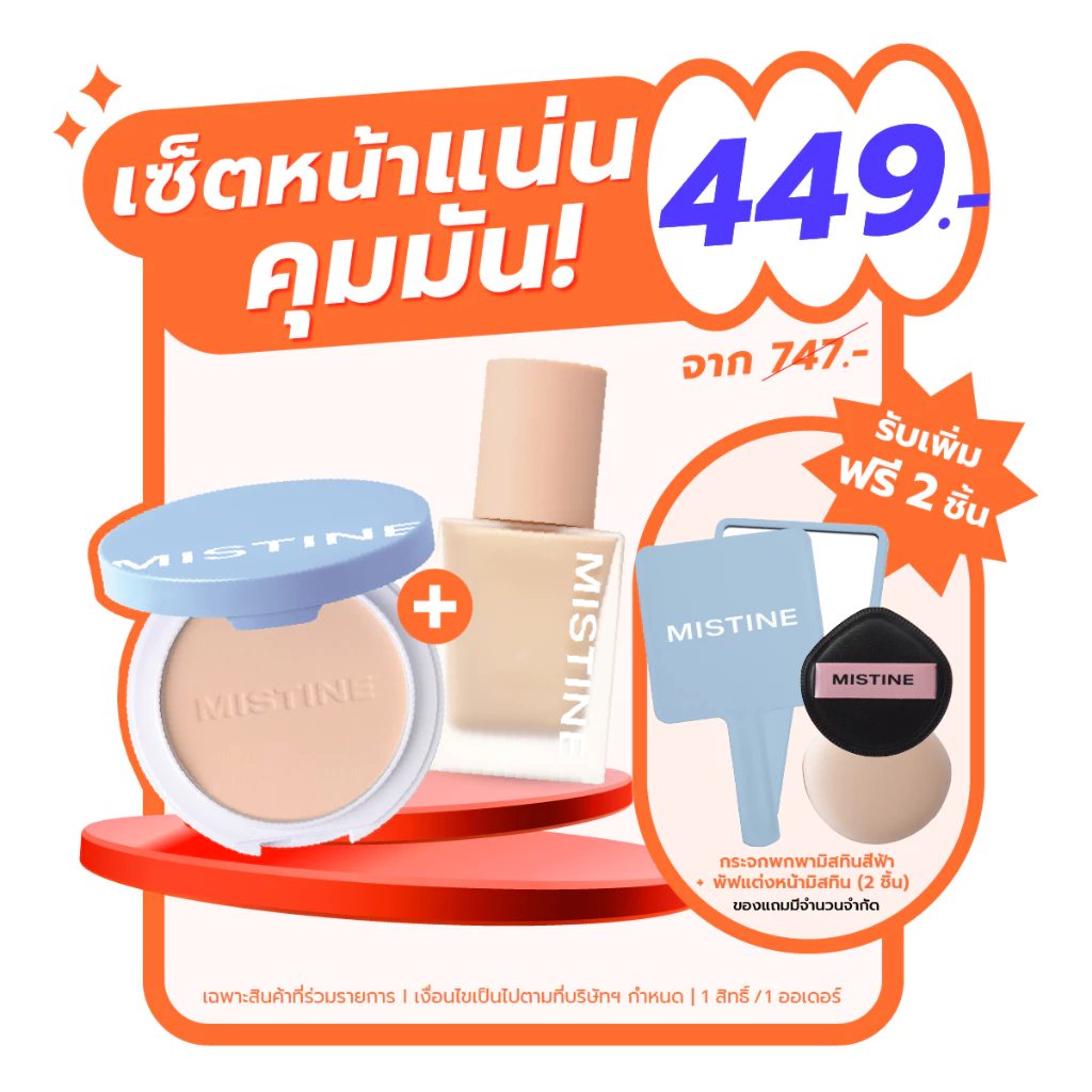 MistineShopOnline - ⭐ MISTINE 12 HR LONG LAST LIPSTICK ลิปสติก 4 G ...
