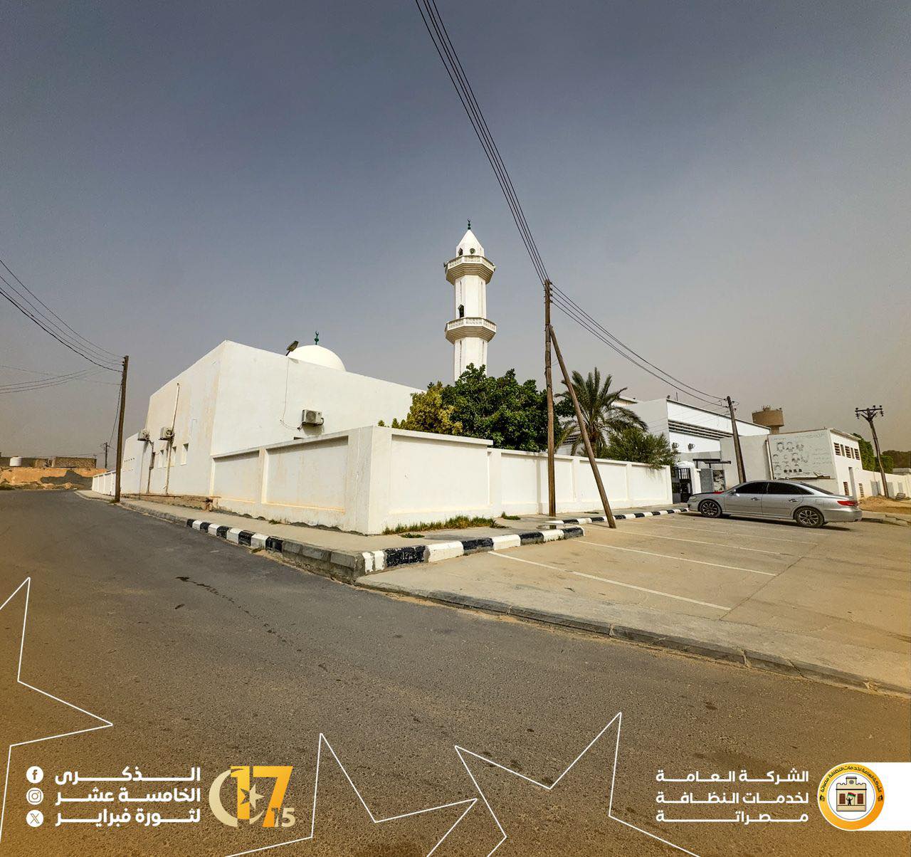 استمرارًا لحملة... - الشركة العامة لخدمات النظافة مصراتة | Facebook
