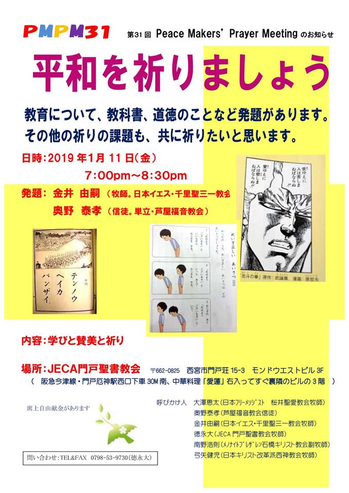 教会と政治 フォーラム 照片 Facebook