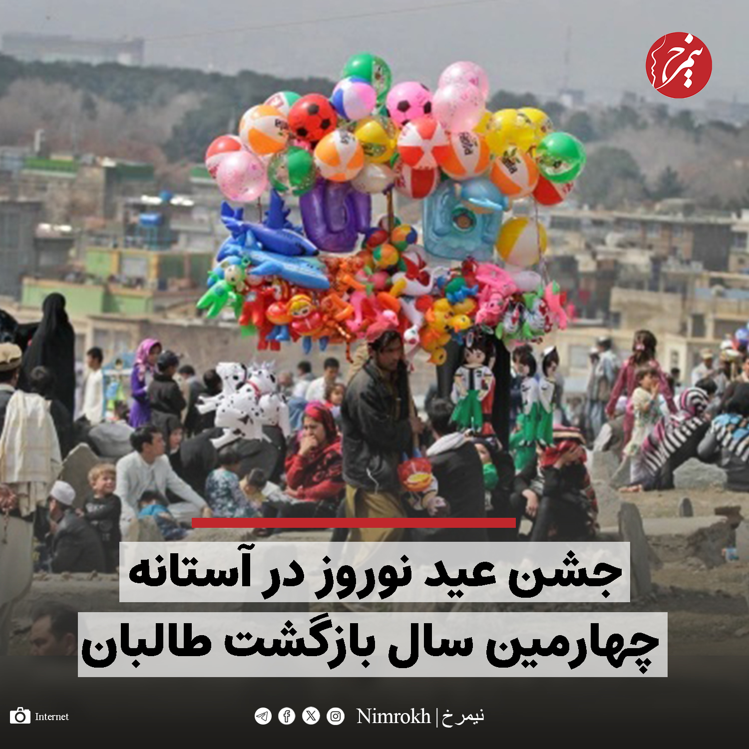 Nimrokh - نیمرخ