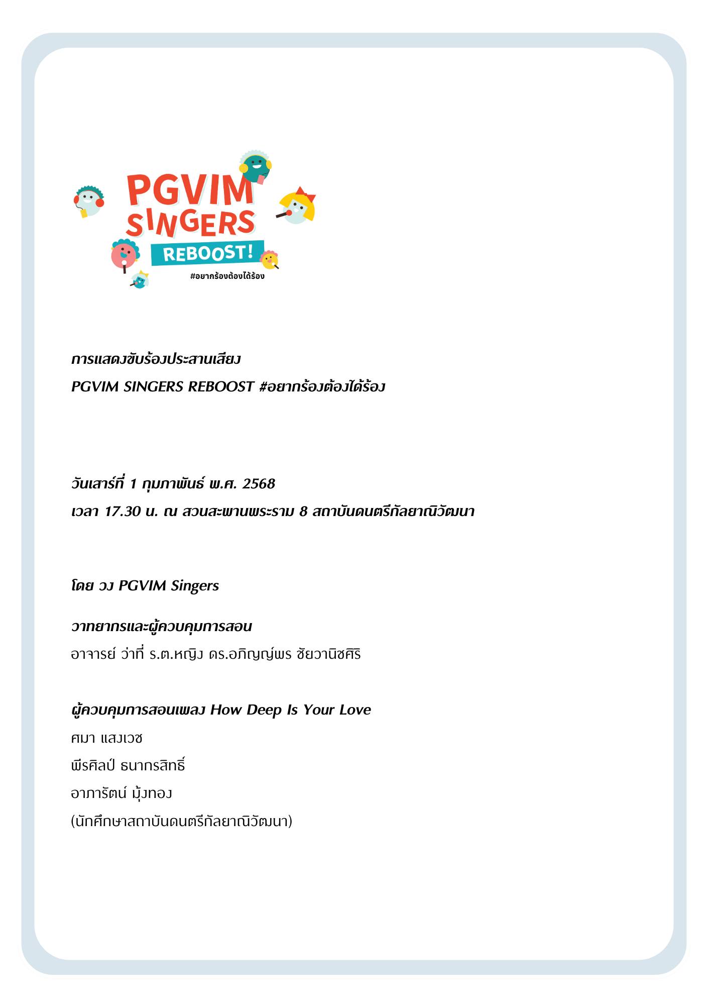 PGVIMSingers