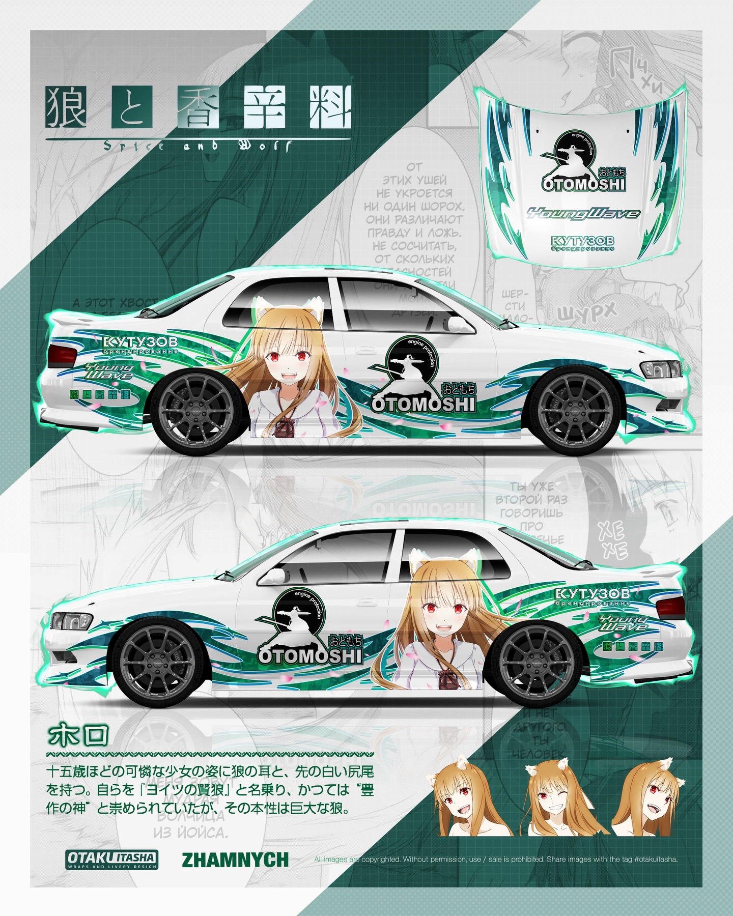 Otaku Itasha - Otaku Itasha added a new photo.