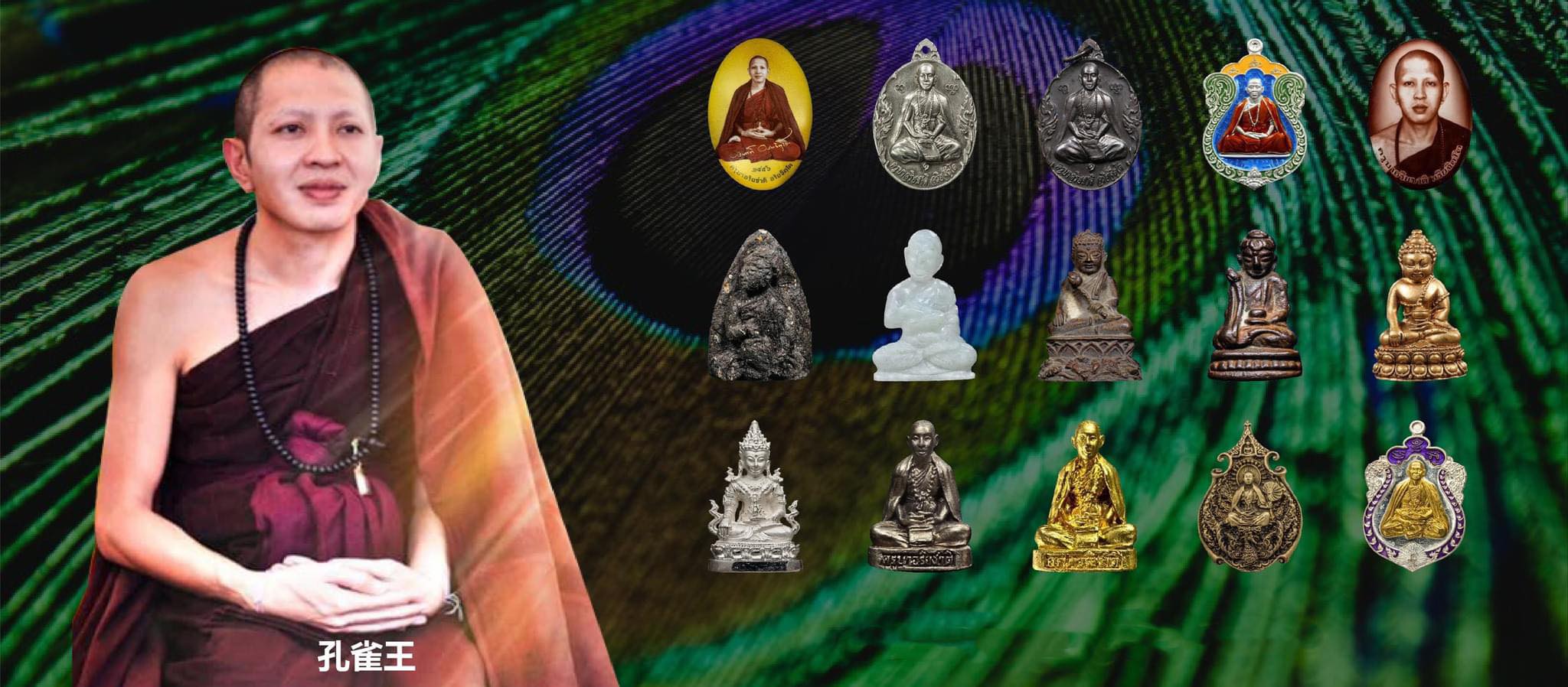 AiKai Goody Amulet 爱凯天童... - AiKai Goody Amulet 爱凯天童 ไอ้ไข่