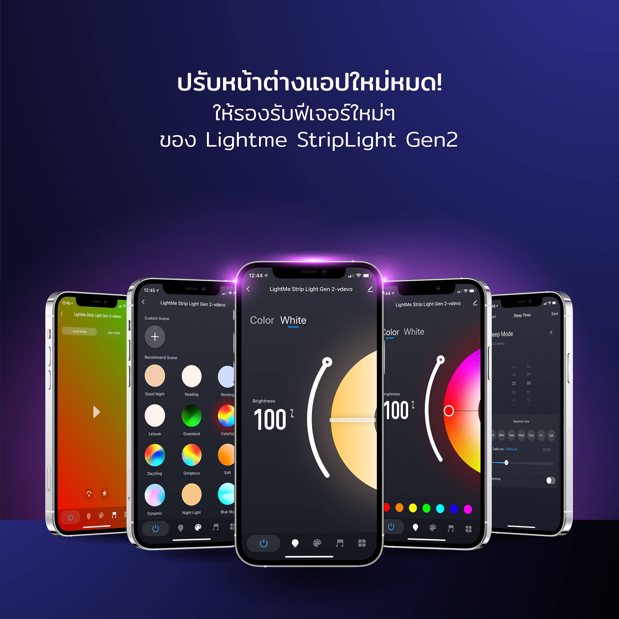 LightMe - เปิดตัวรุ่นใหม่! Lightme Strip Light GEN2... | Facebook