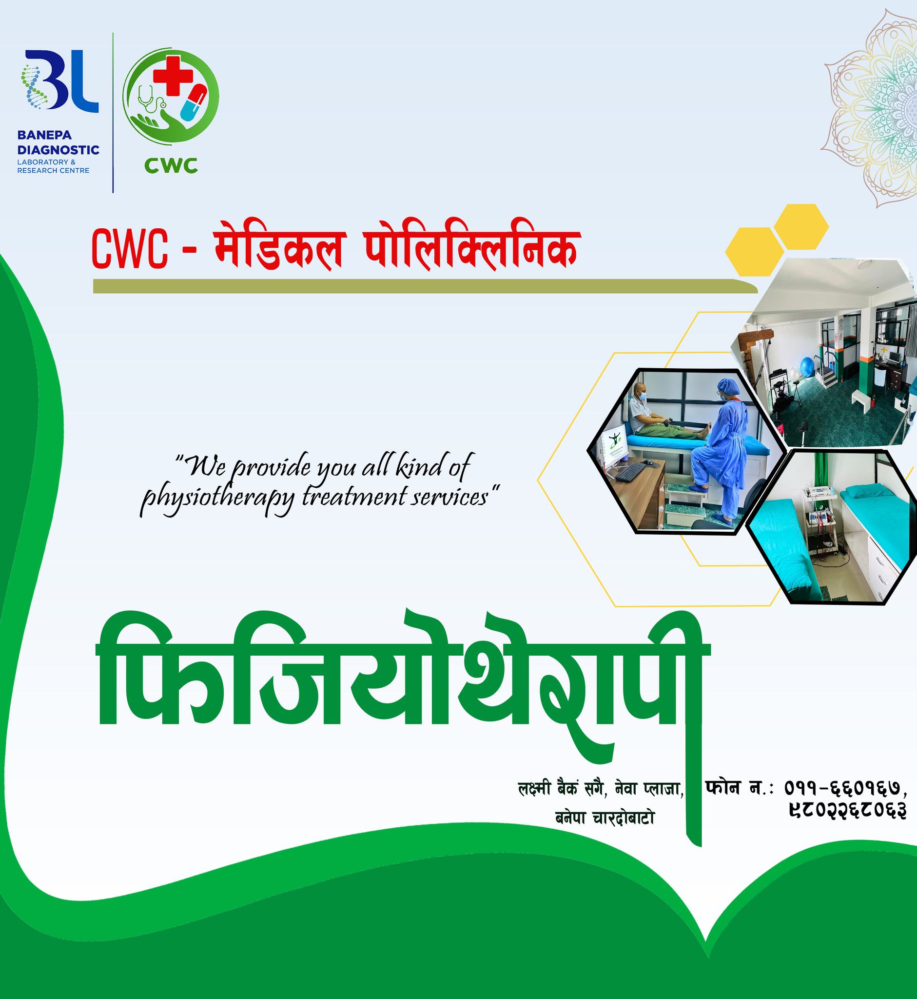 CWC - Physiotherapy Rehabilitation & Sports Injury Center | Banepa Bazar