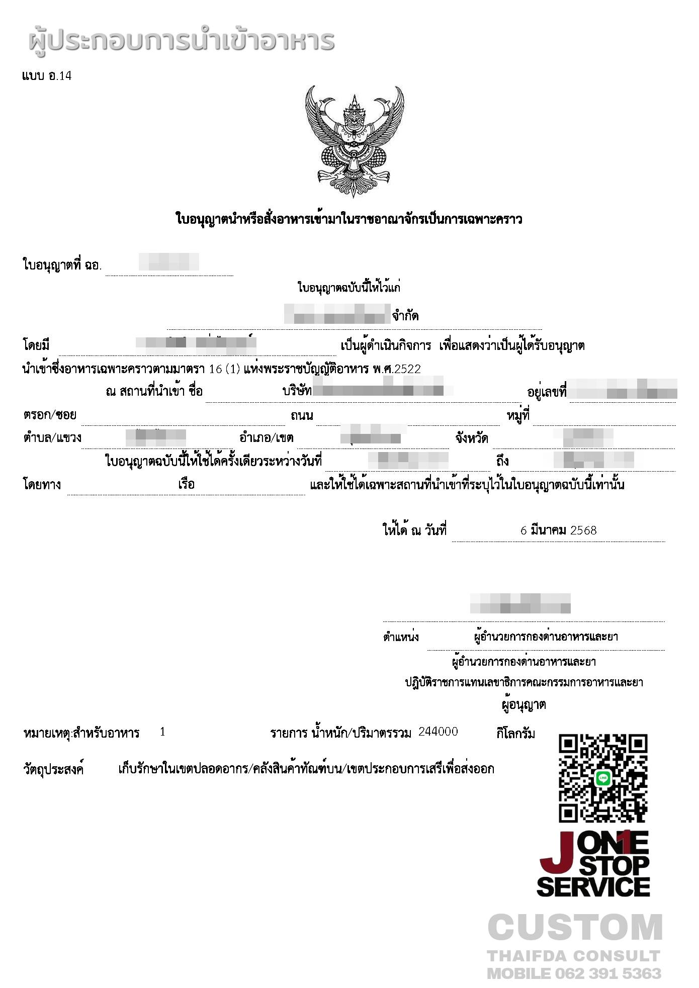 ขอ - ℝ𝕖𝕢𝕦𝕖𝕤𝕥 𝕥𝕠 𝕥𝕖𝕞𝕡𝕠𝕣𝕒𝕣𝕚𝕝𝕪 𝕓𝕣𝕚𝕟𝕘 𝕠𝕣 𝕠𝕣𝕕𝕖𝕣 𝕗𝕠𝕠𝕕 𝕚𝕟𝕥𝕠 𝕥𝕙𝕖 𝕂𝕚𝕟𝕘𝕕𝕠𝕞 🛳 การ ...