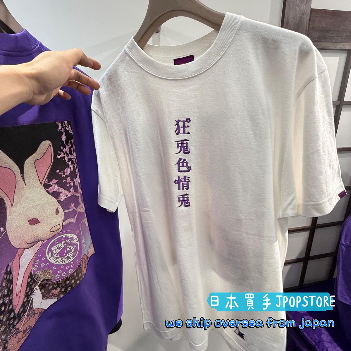 【XL】FR2撫子限定　リニューアル限定　Tシャツ　新品未開封 💜 FR2 撫子SHOP RENEWAL TEE 限定登場💜 京都FR2 撫子店舖Renewal