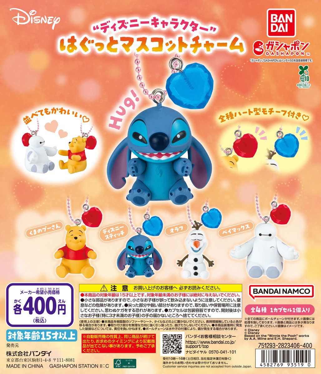 📍(Capsule) New items information📍 【DISNEY CHARACTERS HUGGING