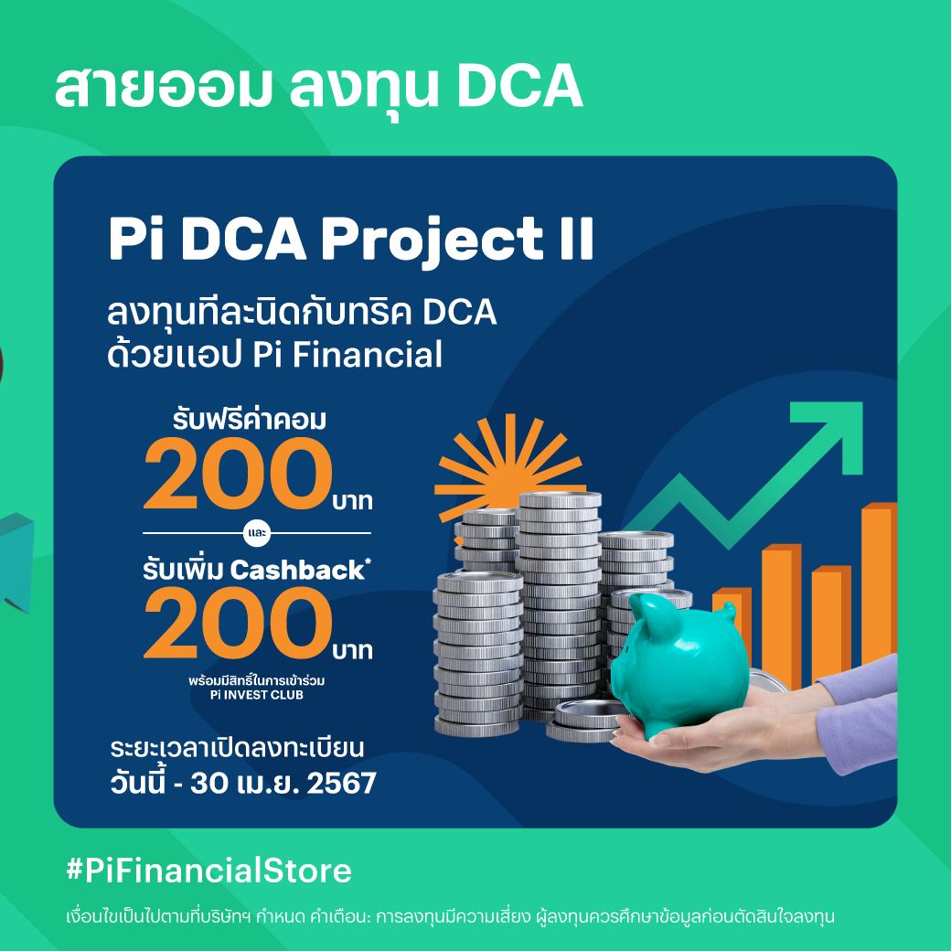 ลงทุนแมน - ข่าวประชาสัมพันธ์.. บล. พาย... | Facebook