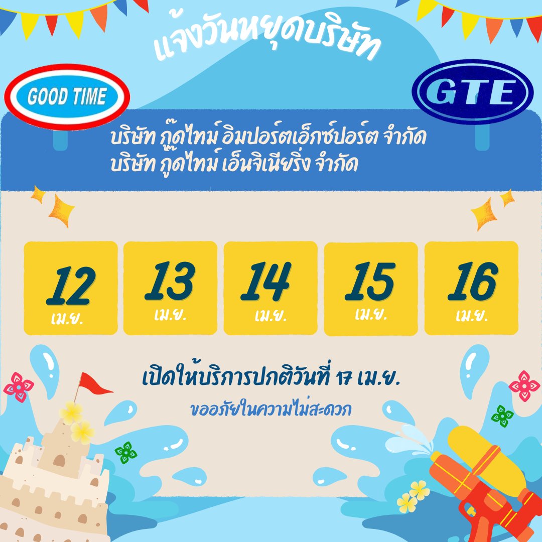 Goodtimepack | Bangkok