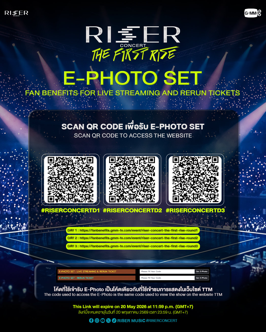 3 วันสุดท้าย! สำหรับการพรีออเดอร์ DVD BOXSET RISER CONCERT : THE