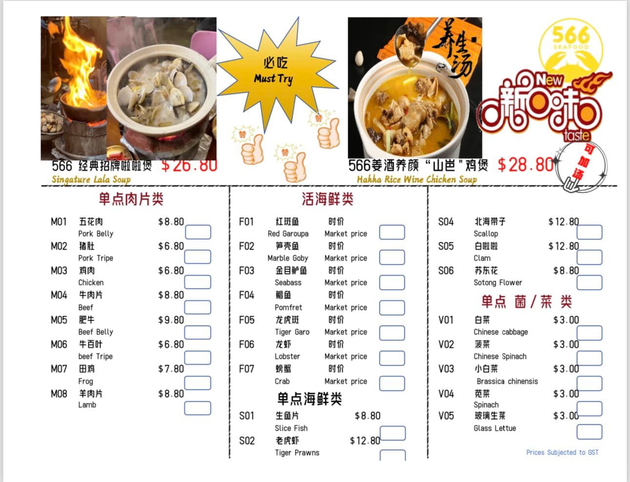 566 Seafood Restaurant At Mandai Estate | Singapore Singapore