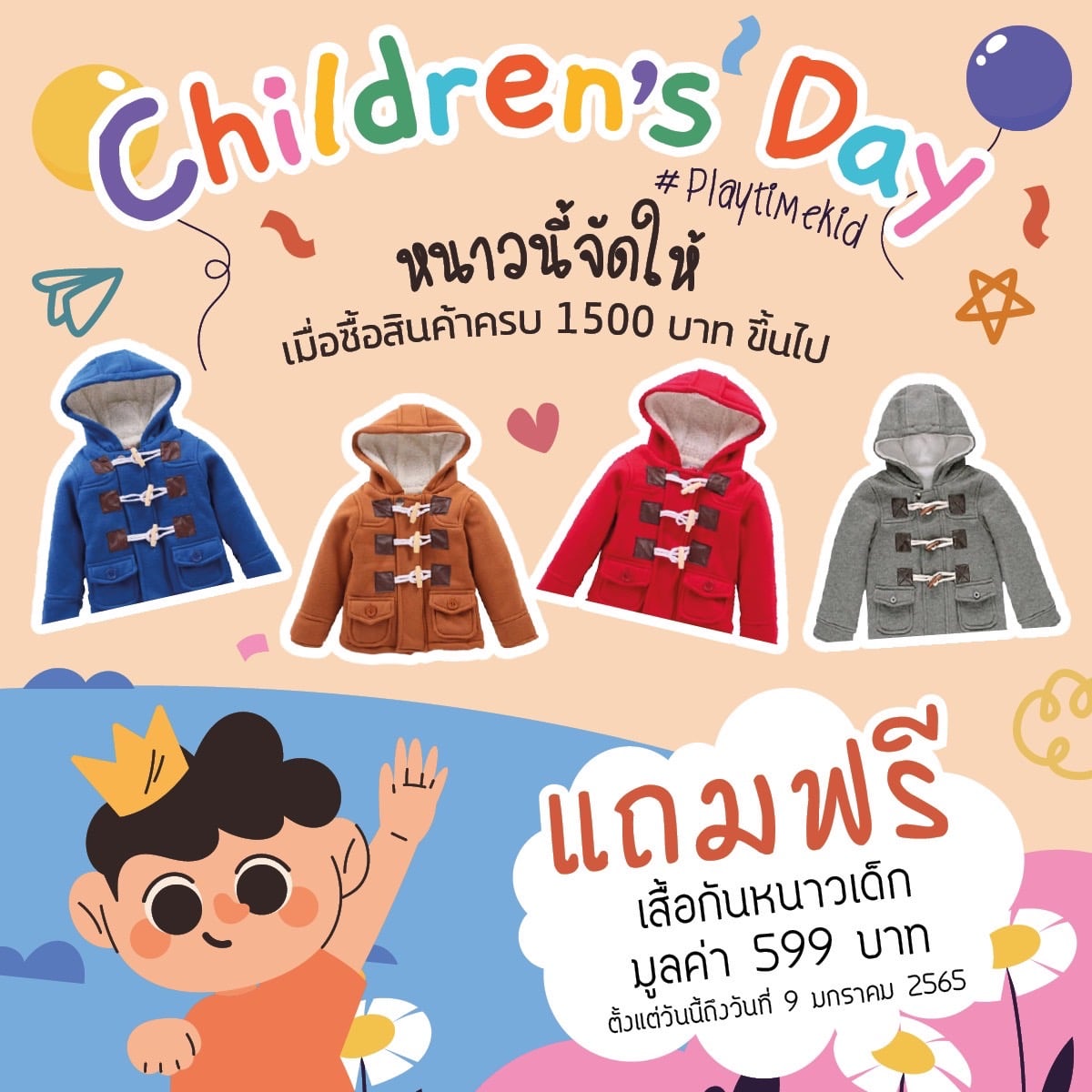 เสื้อผ้าเด็ก เสื้อกันหนาวเด็ก รองเท้าเด็ก นำเข้า by kidkaboo