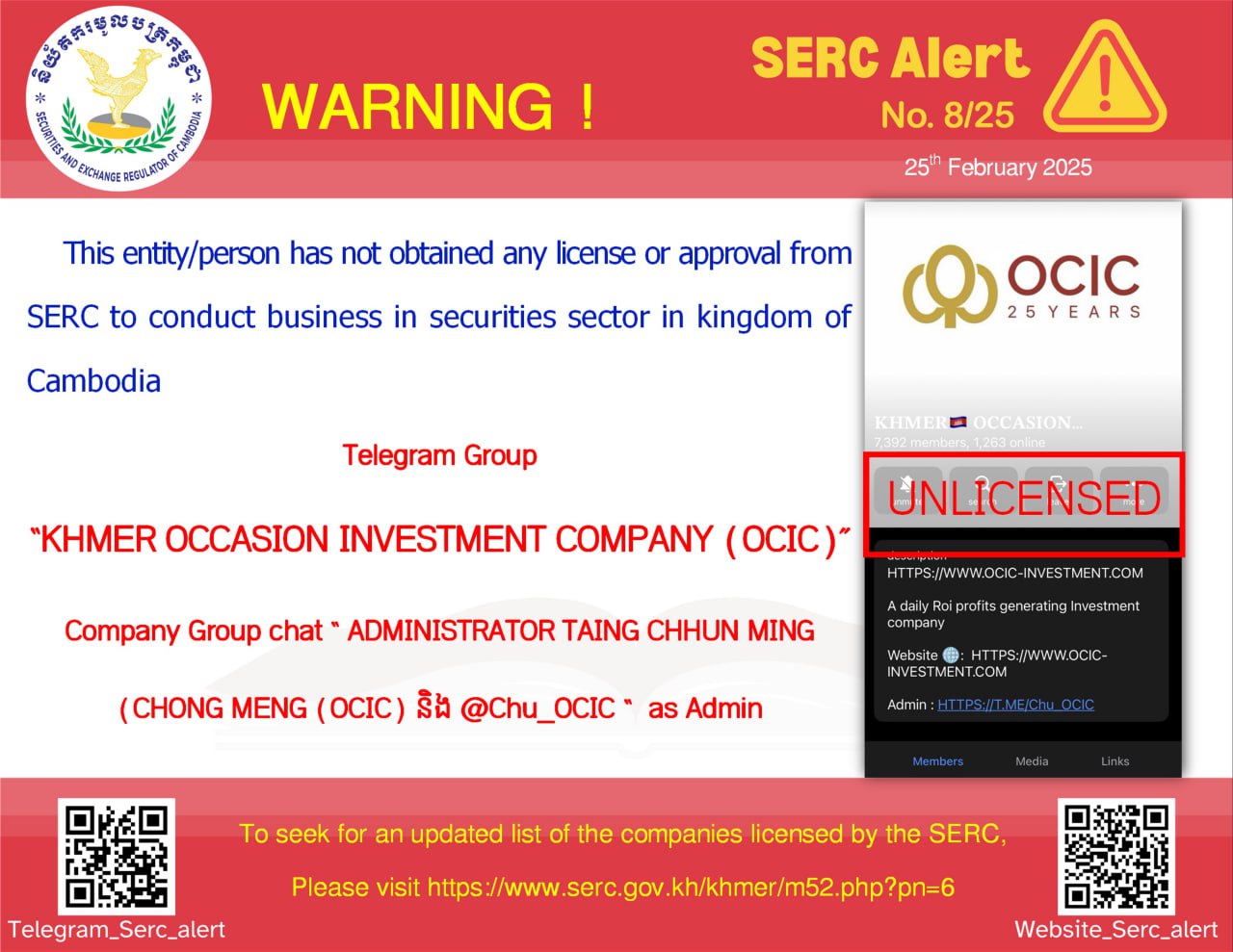 SERC Alert No. 8/25 ក្រុមហ៊ុន ...