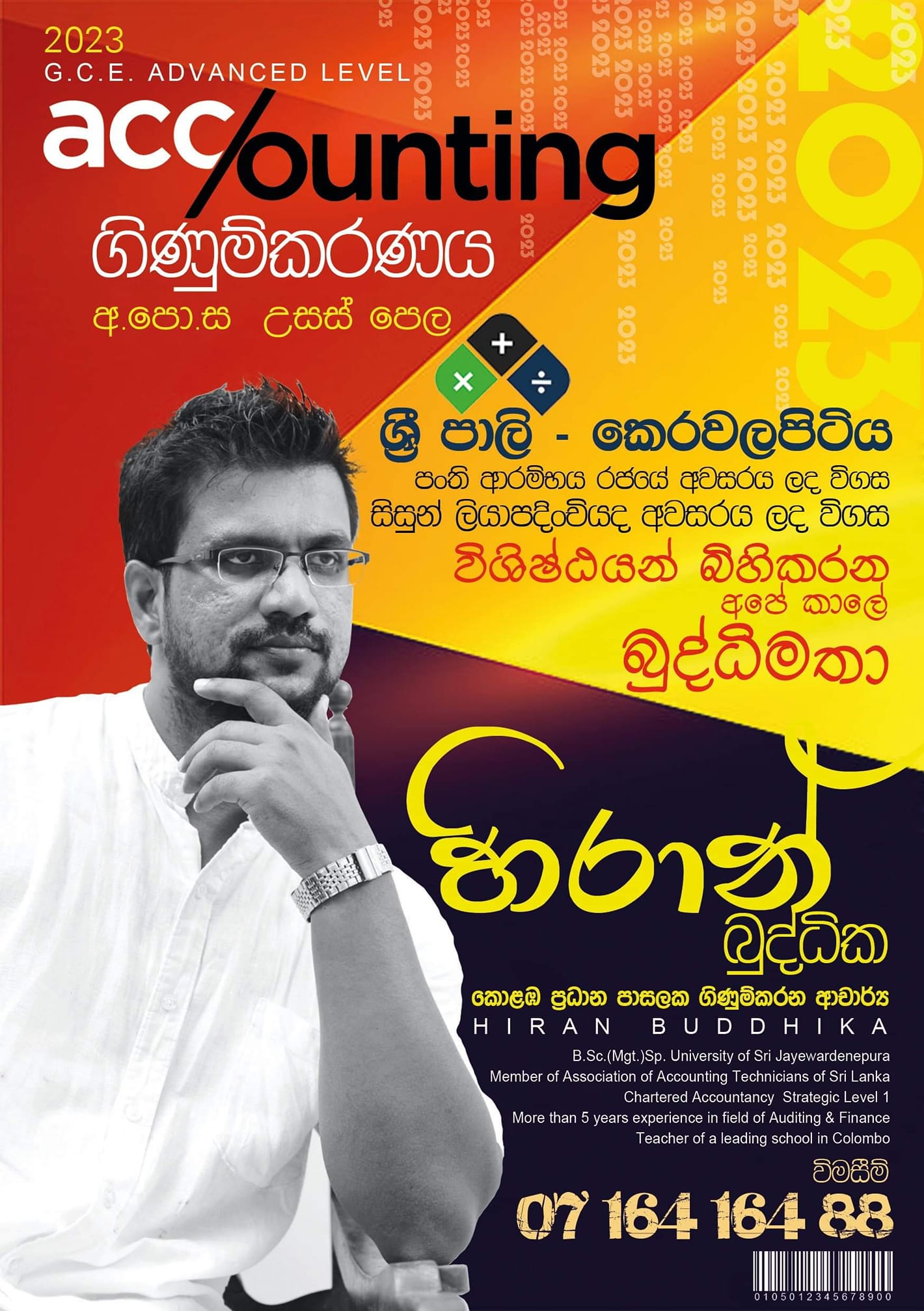D Art Design | Colombo