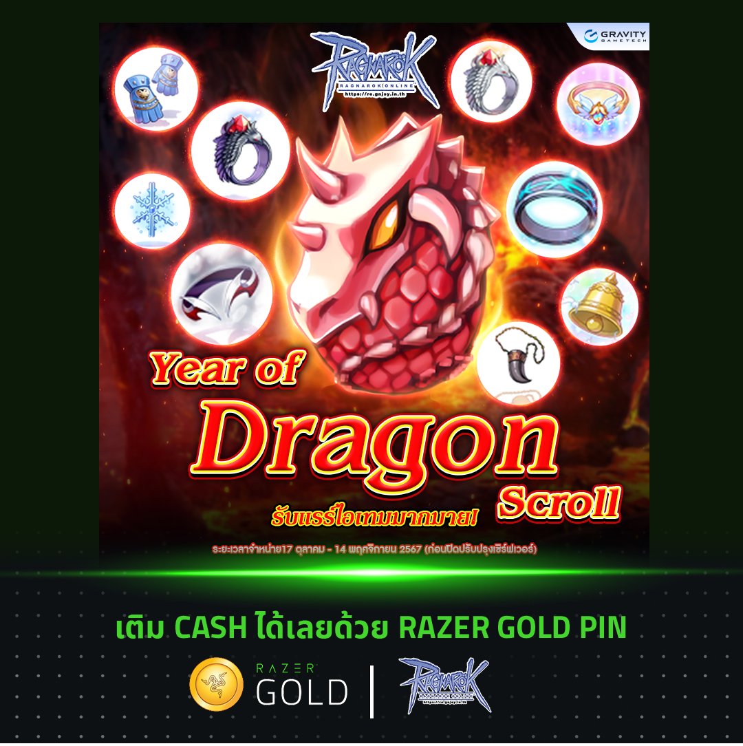 Razer Gold - Ragnarok Online ของดีปี 2024 กับ Year of...