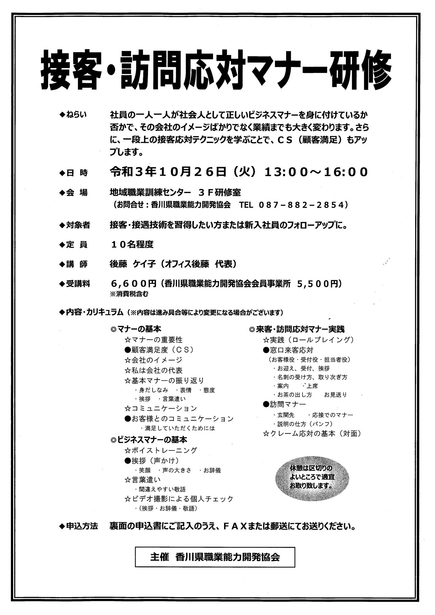 香川県職業能力開発協会 Posts Facebook