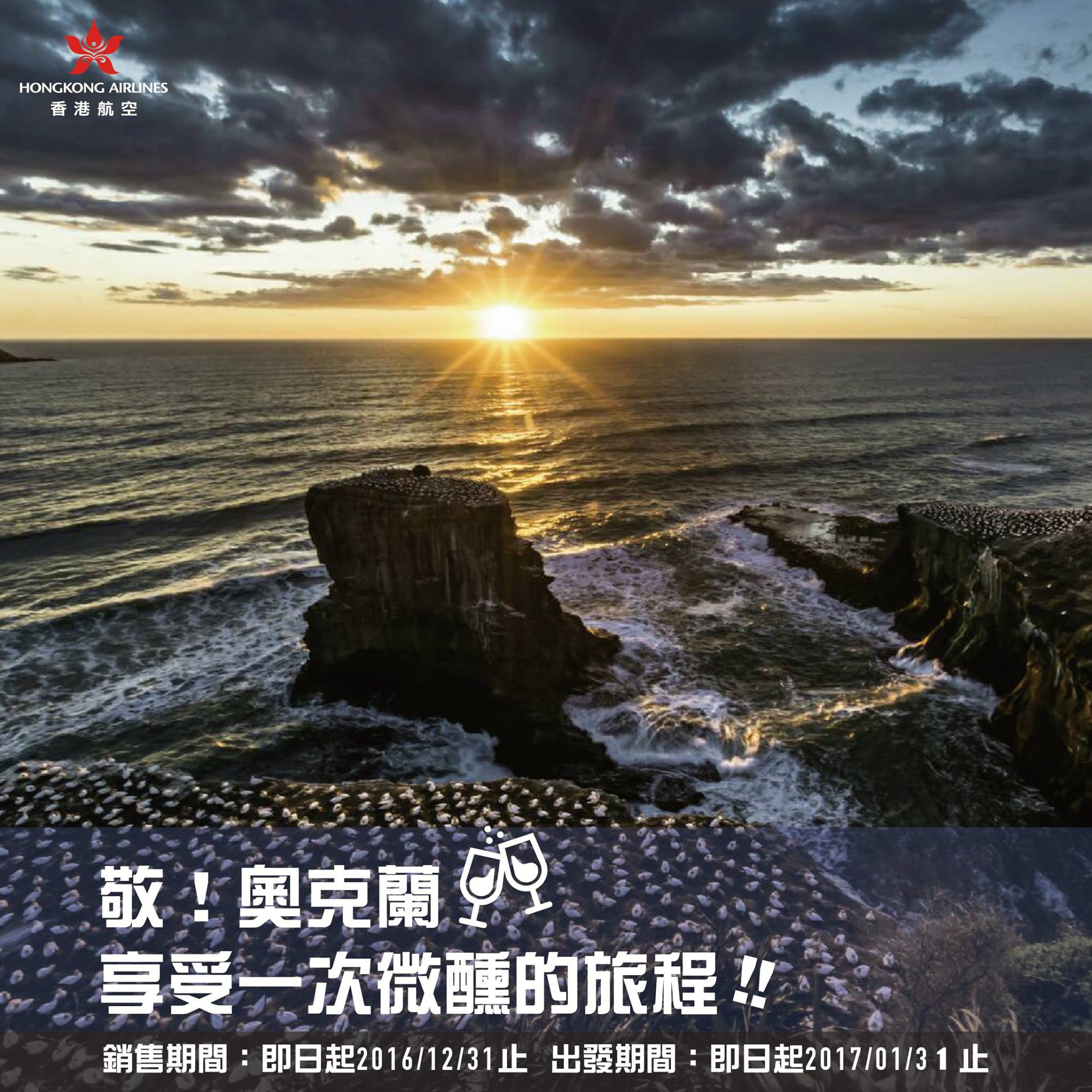 Hong Kong Airlines Taiwan - 【 香港航空 微醺天堂 奧克蘭󾦂】 位在 #紐西蘭 #奧克蘭 的懷希基島Waiheke ...