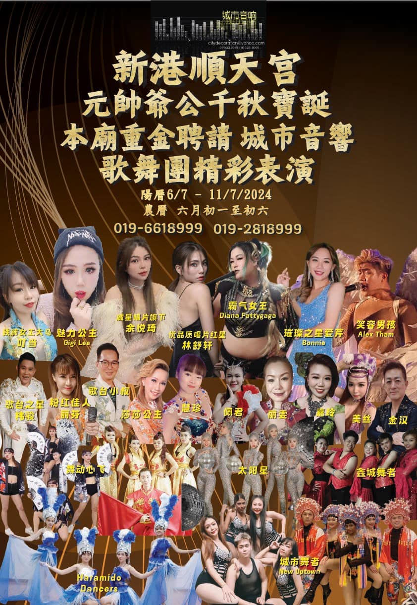 城市音响 - 我们先来个6个晚间的歌台演出 今天第一个晚上🔥🔥🔥 安装台进行中🍺🍺🍺 看歌台认招牌... | Facebook