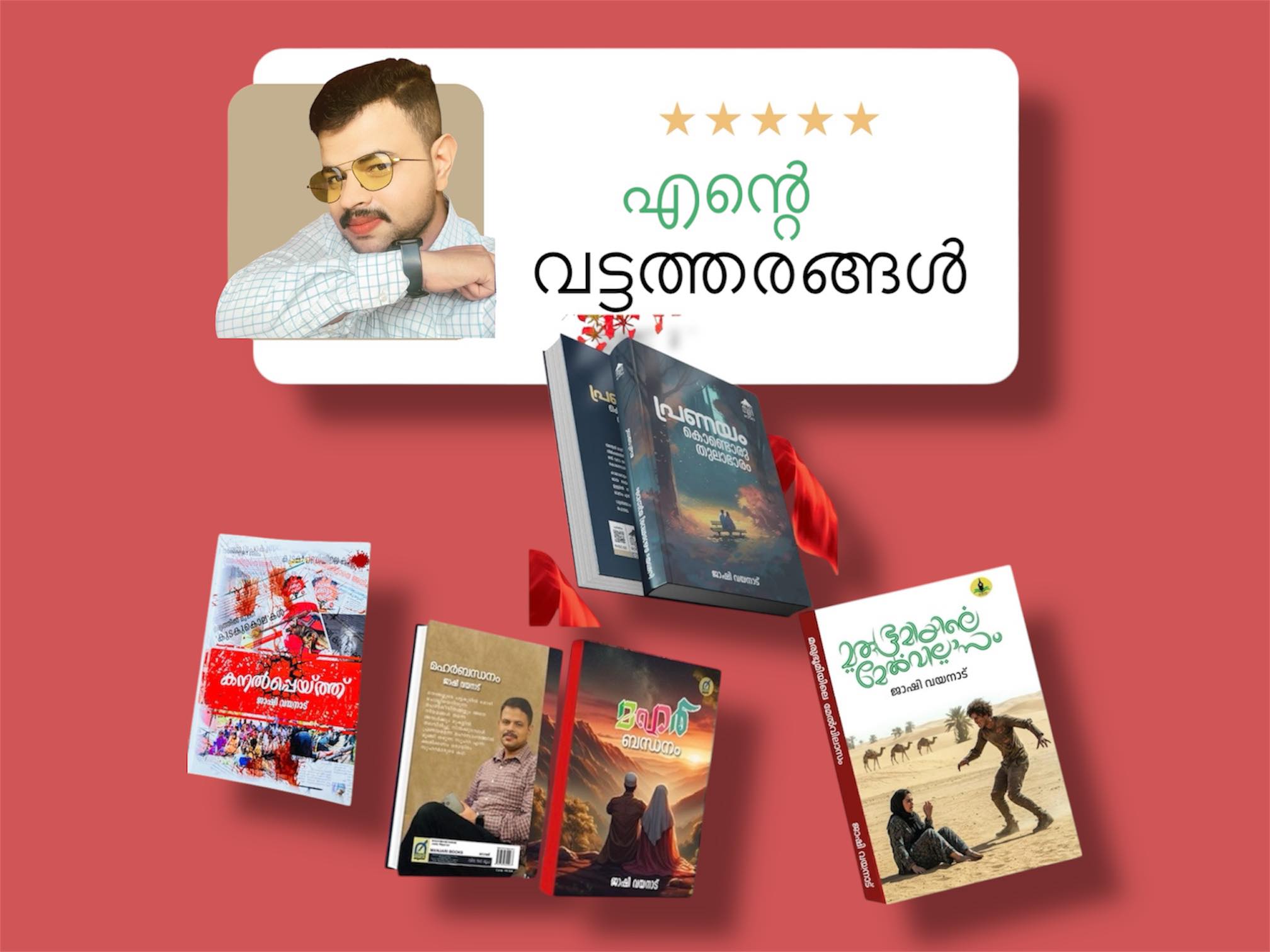 Jasharudeen C J