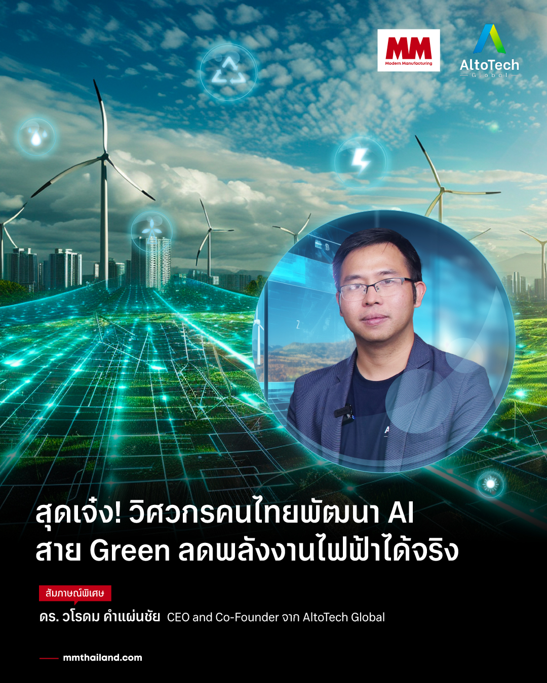 Altotech Global... - GMTX Exhibition • Data • Content | Facebook