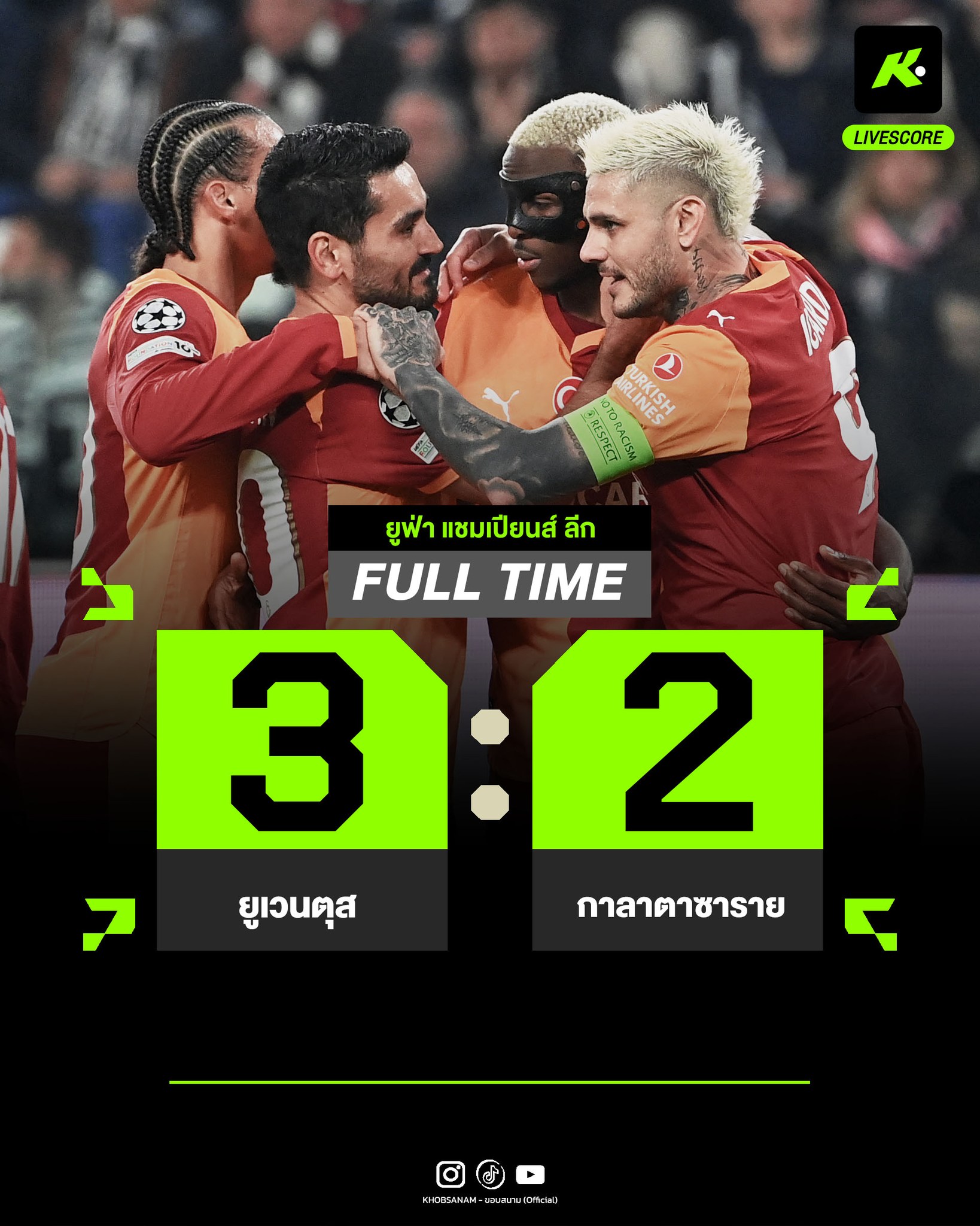 ขอบสนาม - AET : ยูเวนตุส 3-2 กาลาตาซาราย 🏆 ยูฟ่า... | Facebook