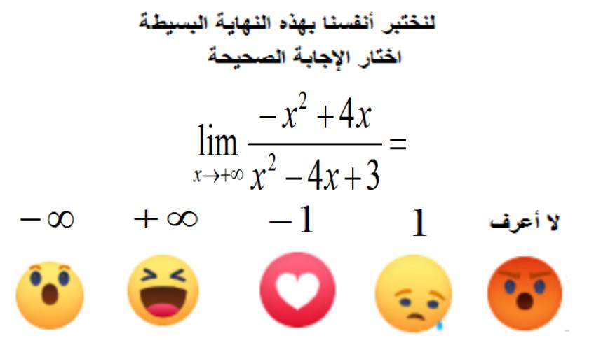 Mebarki MATH BAC 2024