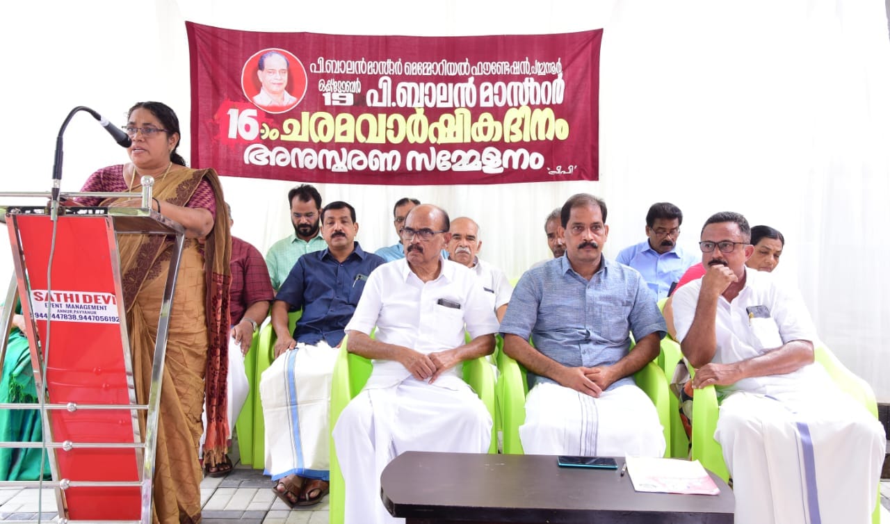 P. Balan Master Memorial
