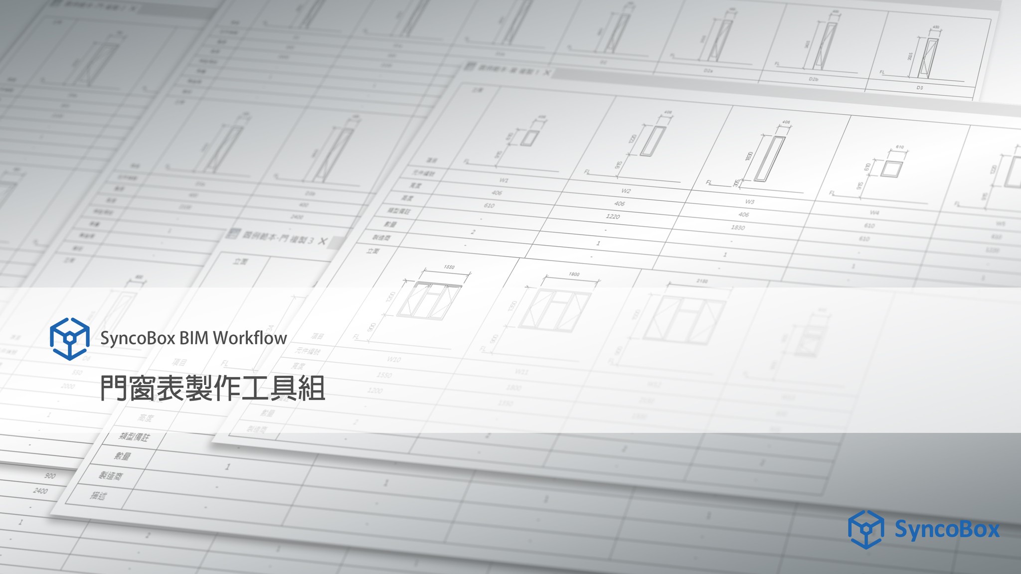 WeBIM Services | Zhongshan District