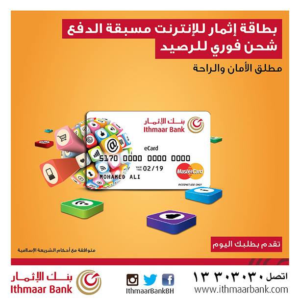 Ithmaar Bank - . Ithmaar Bank introduces a #sharia_compliant prepaid ...