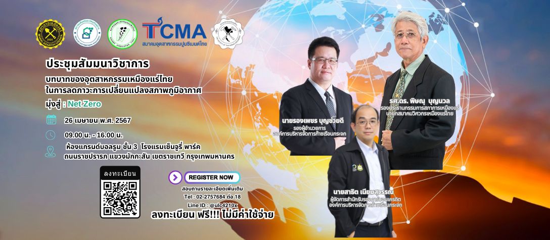 บริษัท อินฟราพลัส จำกัด... - InfraPlus UAV Consulting | Facebook