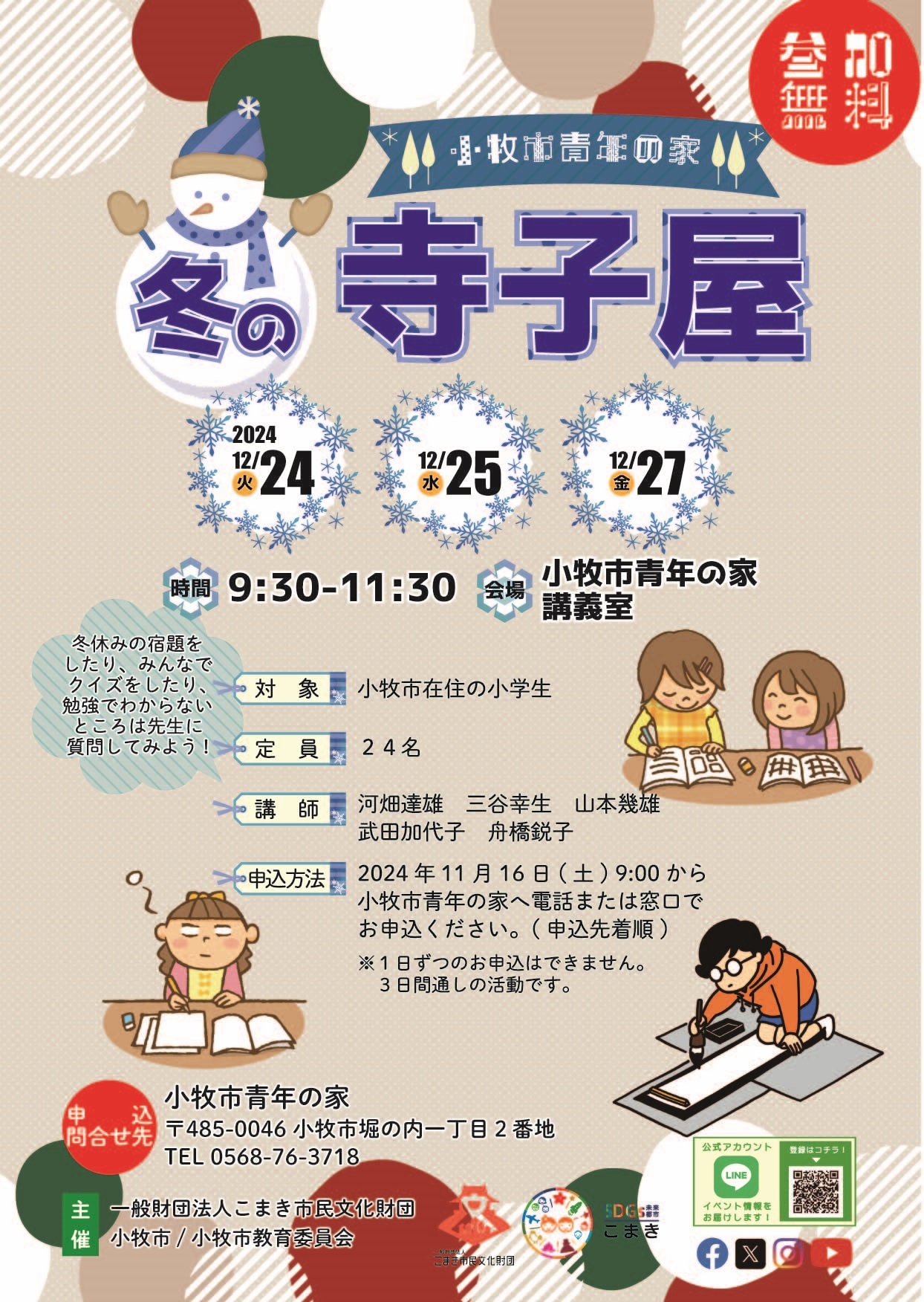 薪 お届けします！(岡崎市から)（薪｜販売｜四国薪販売株 式会社｜薪 