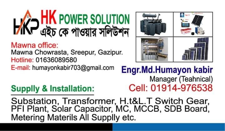 Engr Humayon Kabir