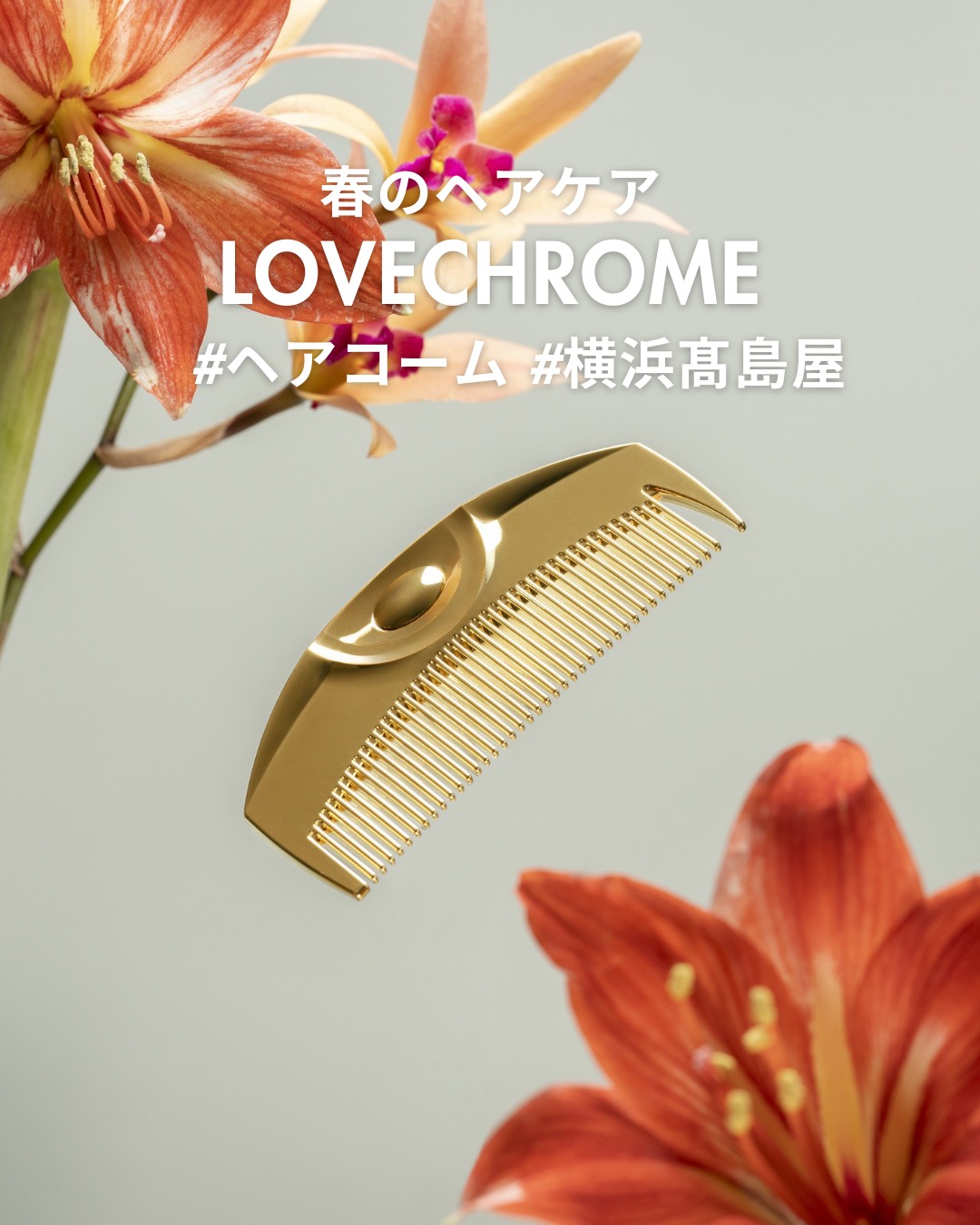 横浜タカシマヤ - . 坂井 直樹 展「侘び」と「錆び」〈金工〉🌿 開催中→3月13日（月） 7階 美術画廊 1973年 群馬県生まれ ...