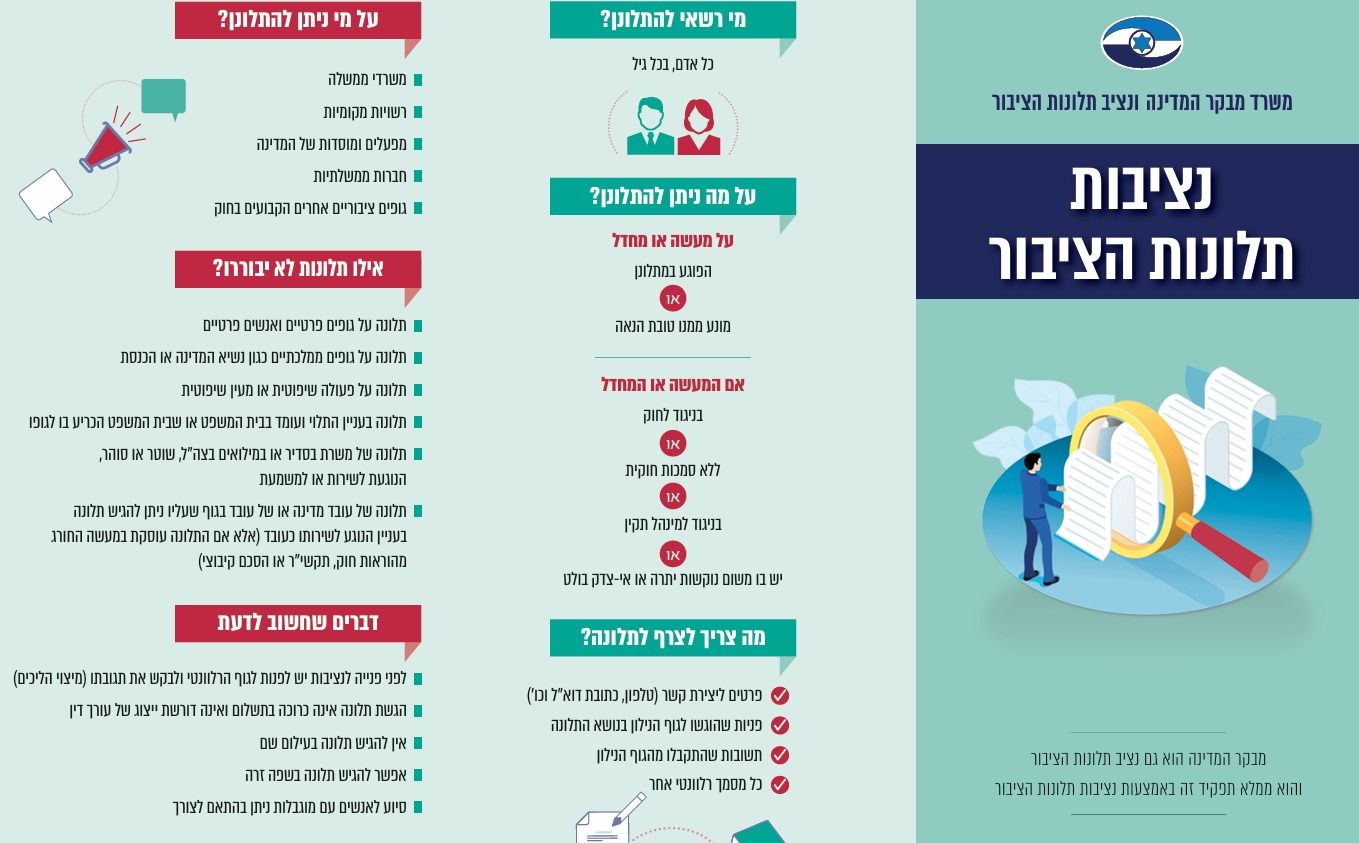 מועצה מקומית מטולה