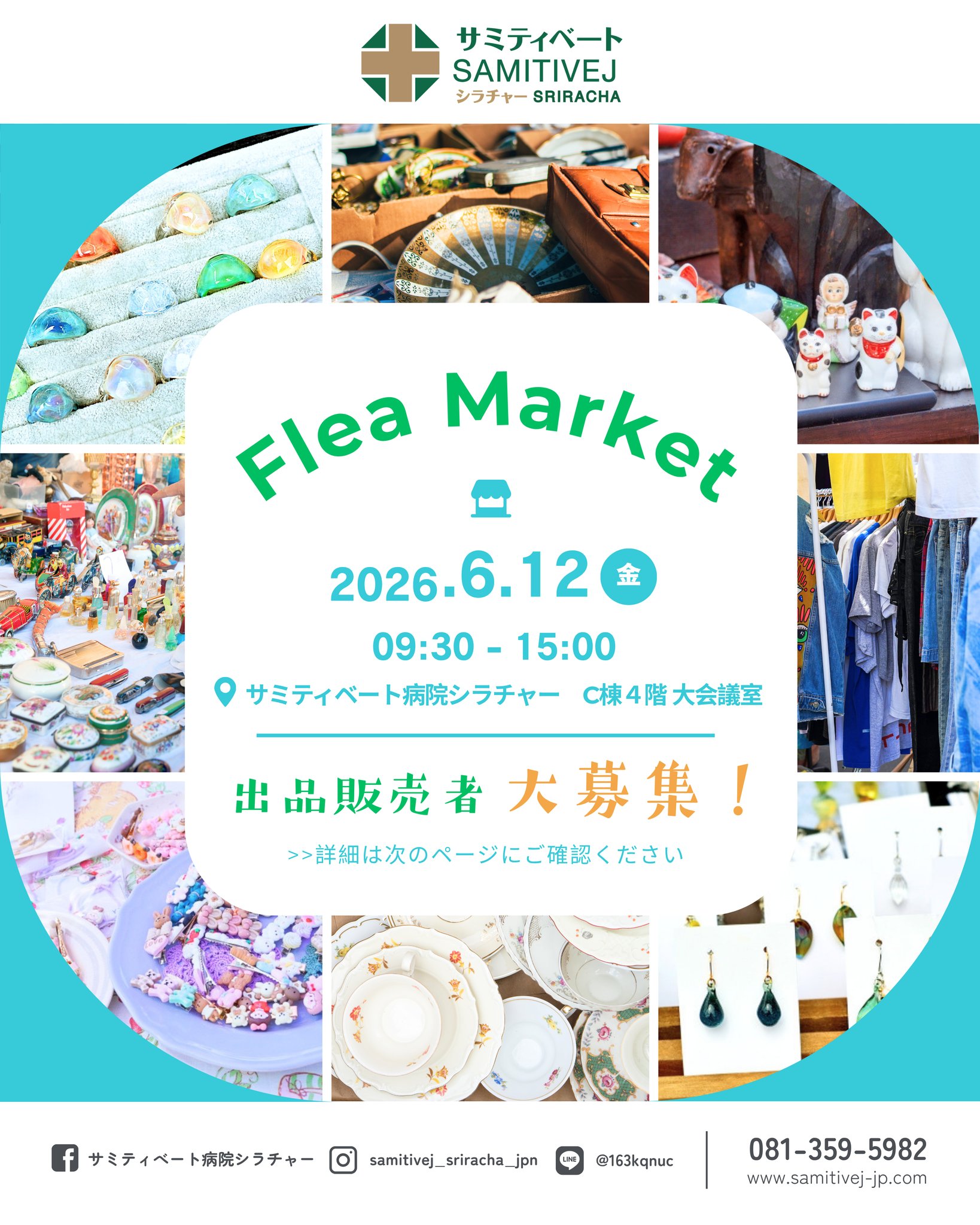 🌼 みんなでマーケット 🌼 ＼ 出品販売ご希望の方 大募集！ ／✨ 6月12