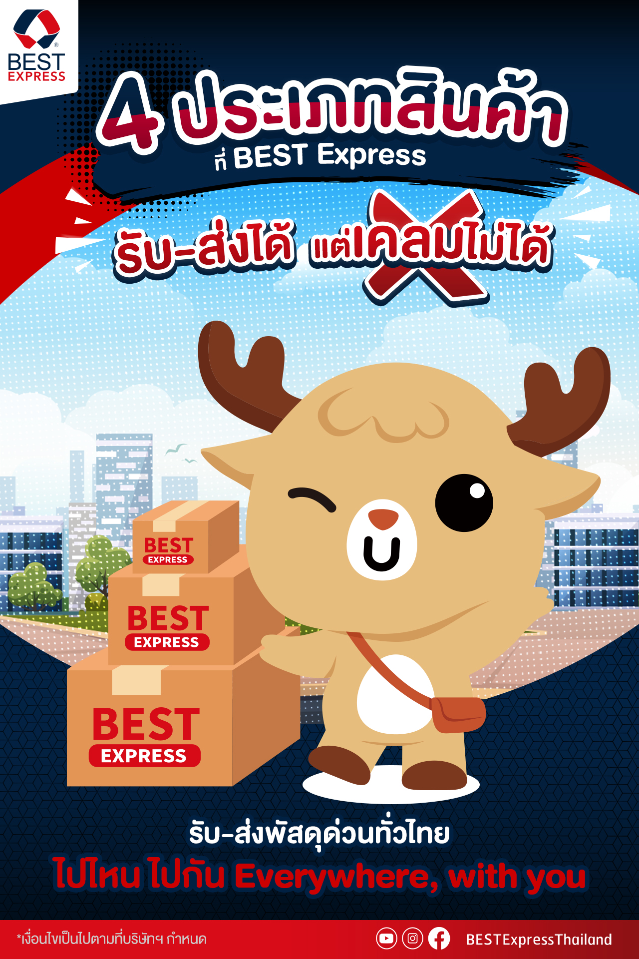 SPX Express&Best Express&Flash Express&LEX Express สาขา เหมืองง่า ลำพูน ...