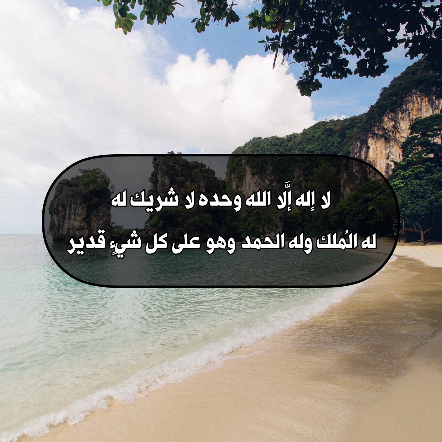 رَبَّنَا آتِنَا فِي... - القرآن الكريم / عالي الجودة | Facebook