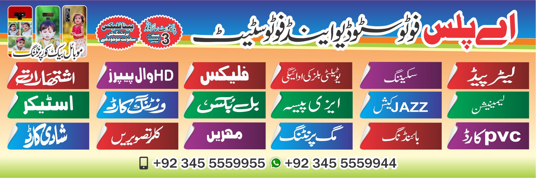 R&Z Graphics | Islamabad