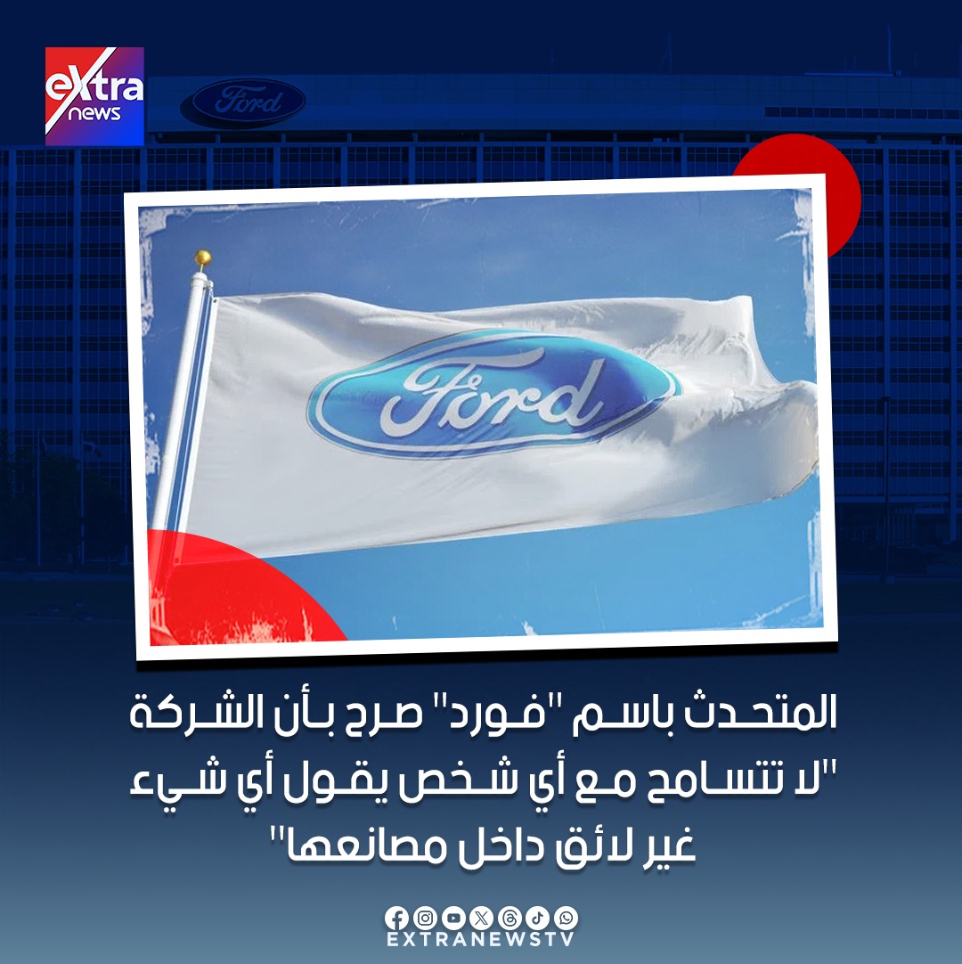 Extra News - 🔵 بعد تبادله الشتائم مع #ترامب ووقفه عن... | Facebook