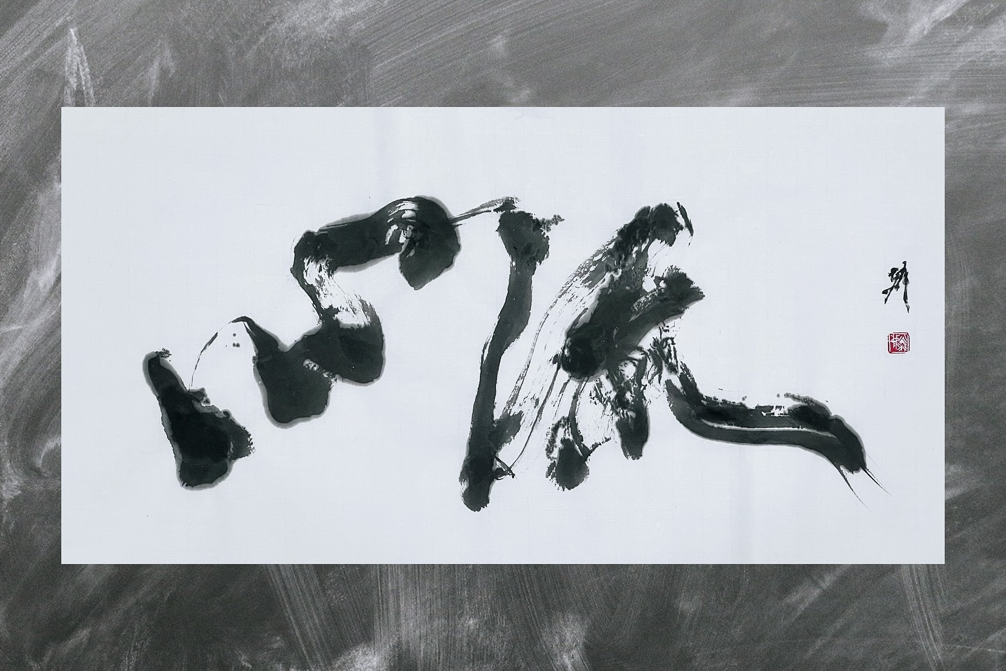 心流(35*50cm)... - Jimmy Calligraphy | Facebook
