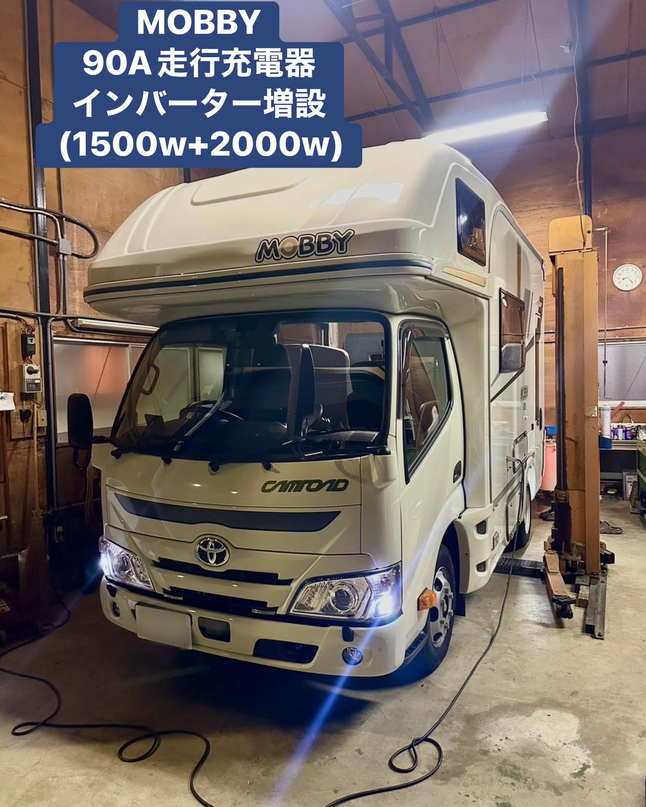 BLUE SKY Camper Project | Musashino Tokyo