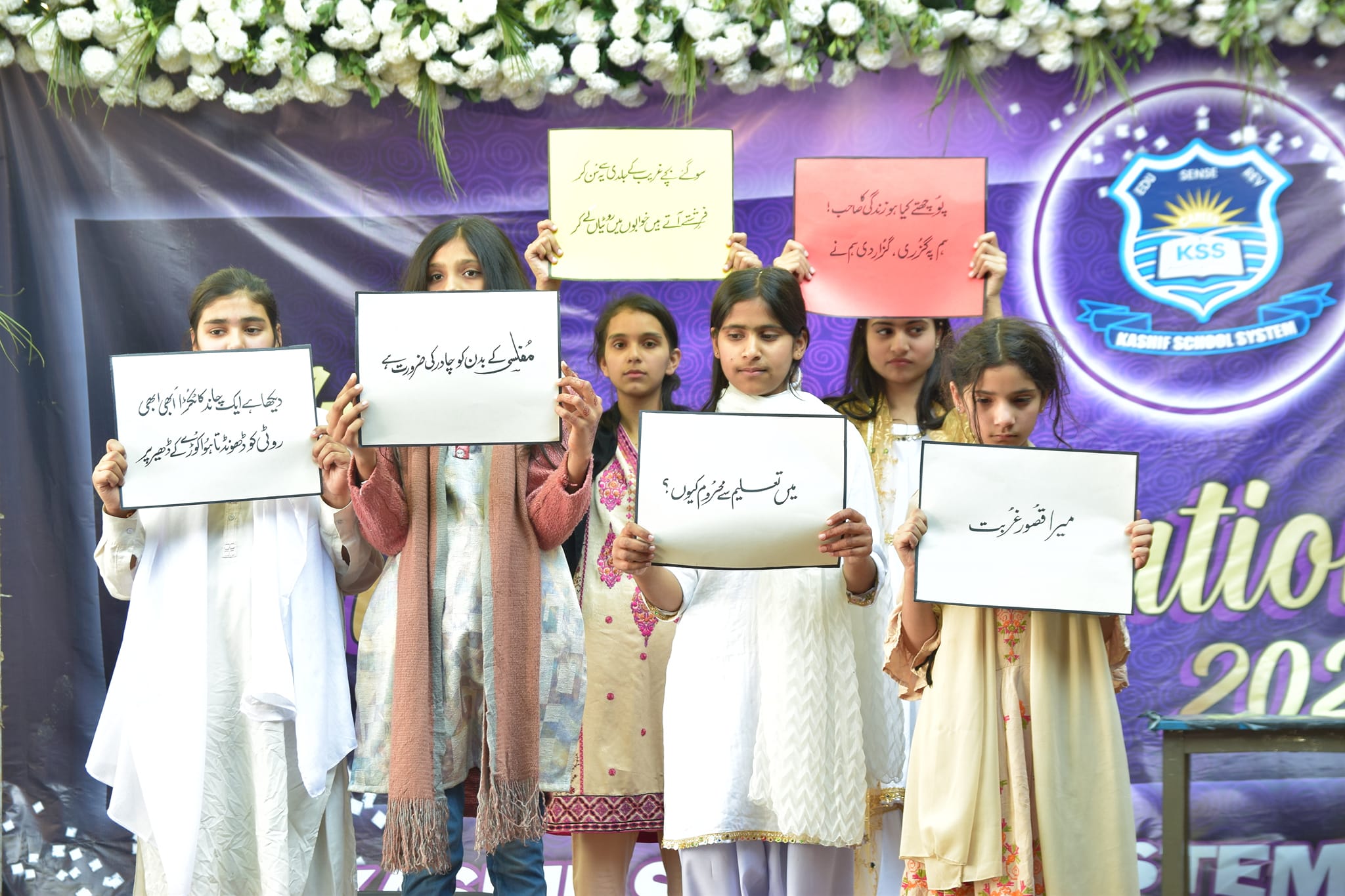 Every child have right of... - Kashif School System