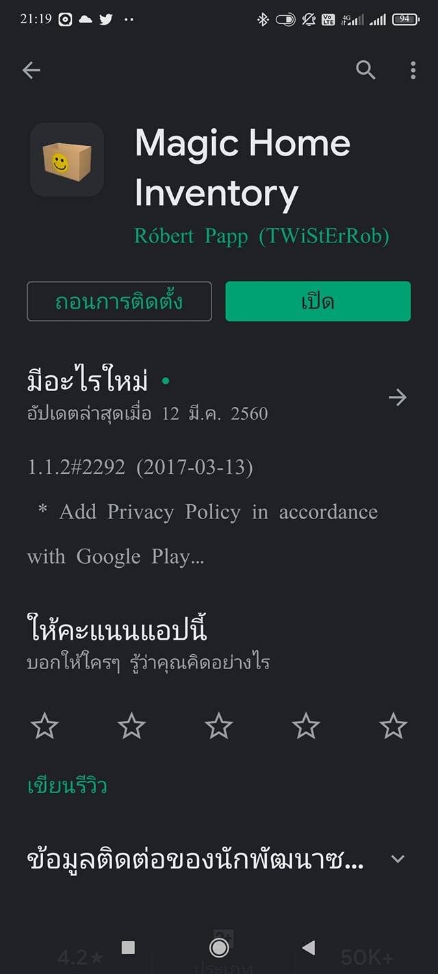 Magic Home Inventory app... - พันศาสตร์พันภาษา | Facebook