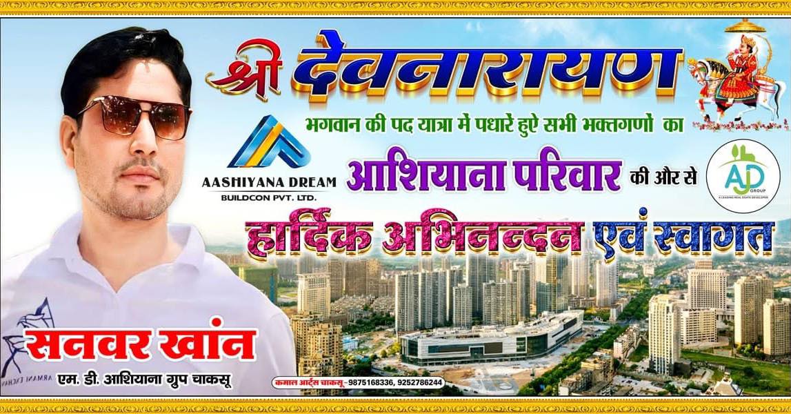 AASHIYANA DREAM BUILDCON PRIVATE LIMITED | Gurugram