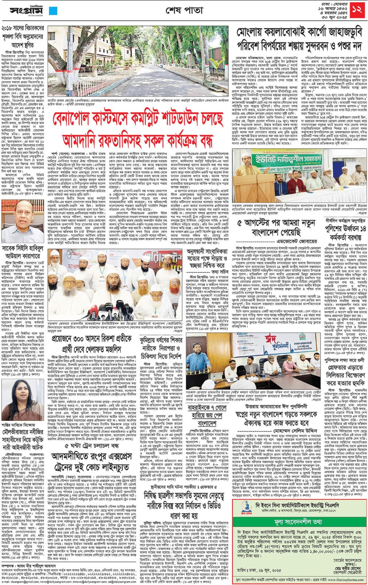 RK Rasel