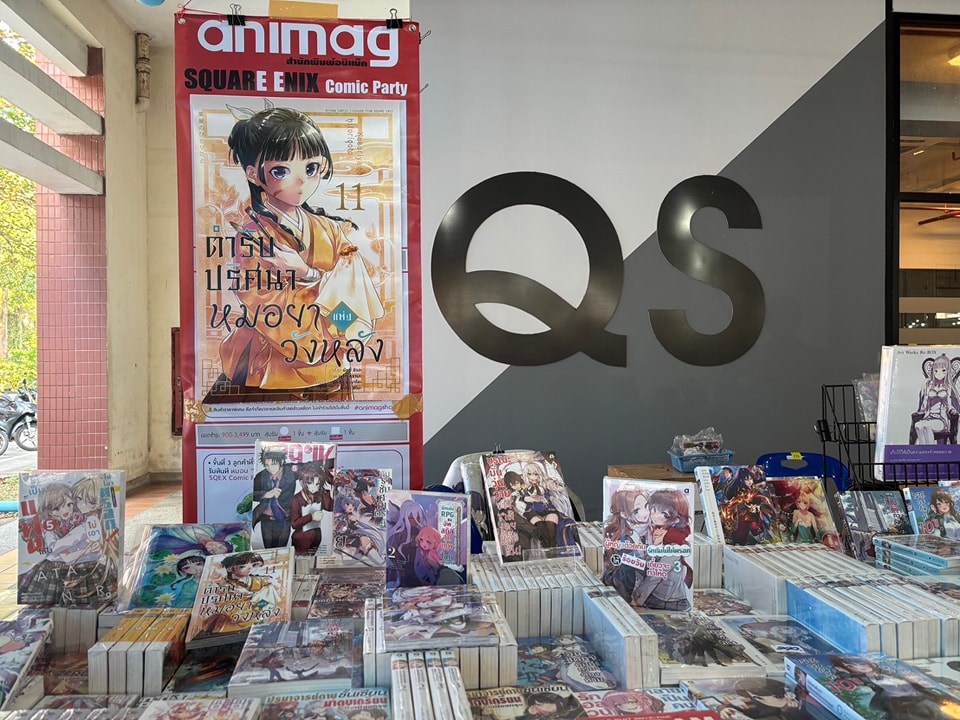 Animag Online - วันสุดท้ายของงานที่ ม.นเรศวร animag shop...