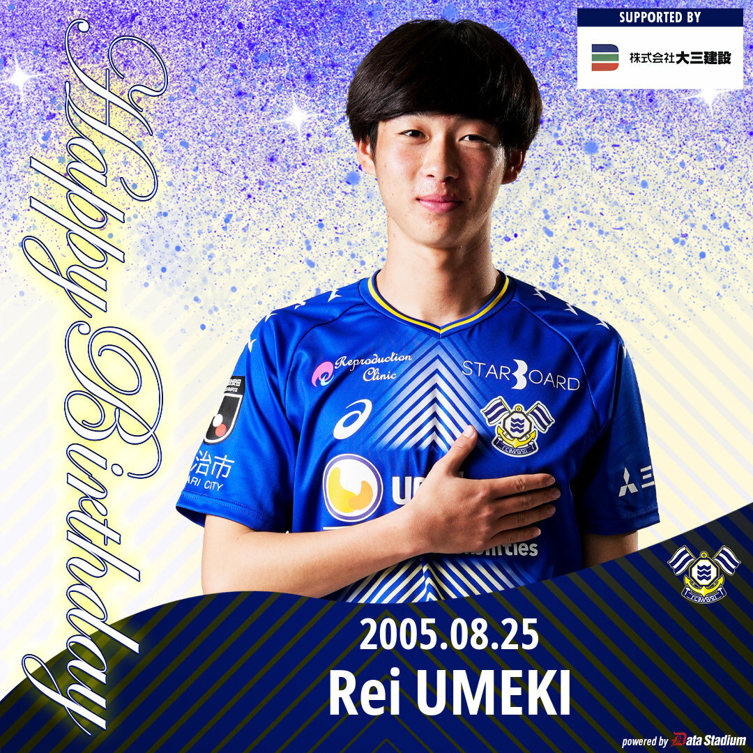🎂HAPPY BIRTHDAY🎂 本日8月25日は #梅木怜 選手の19歳の誕生日です