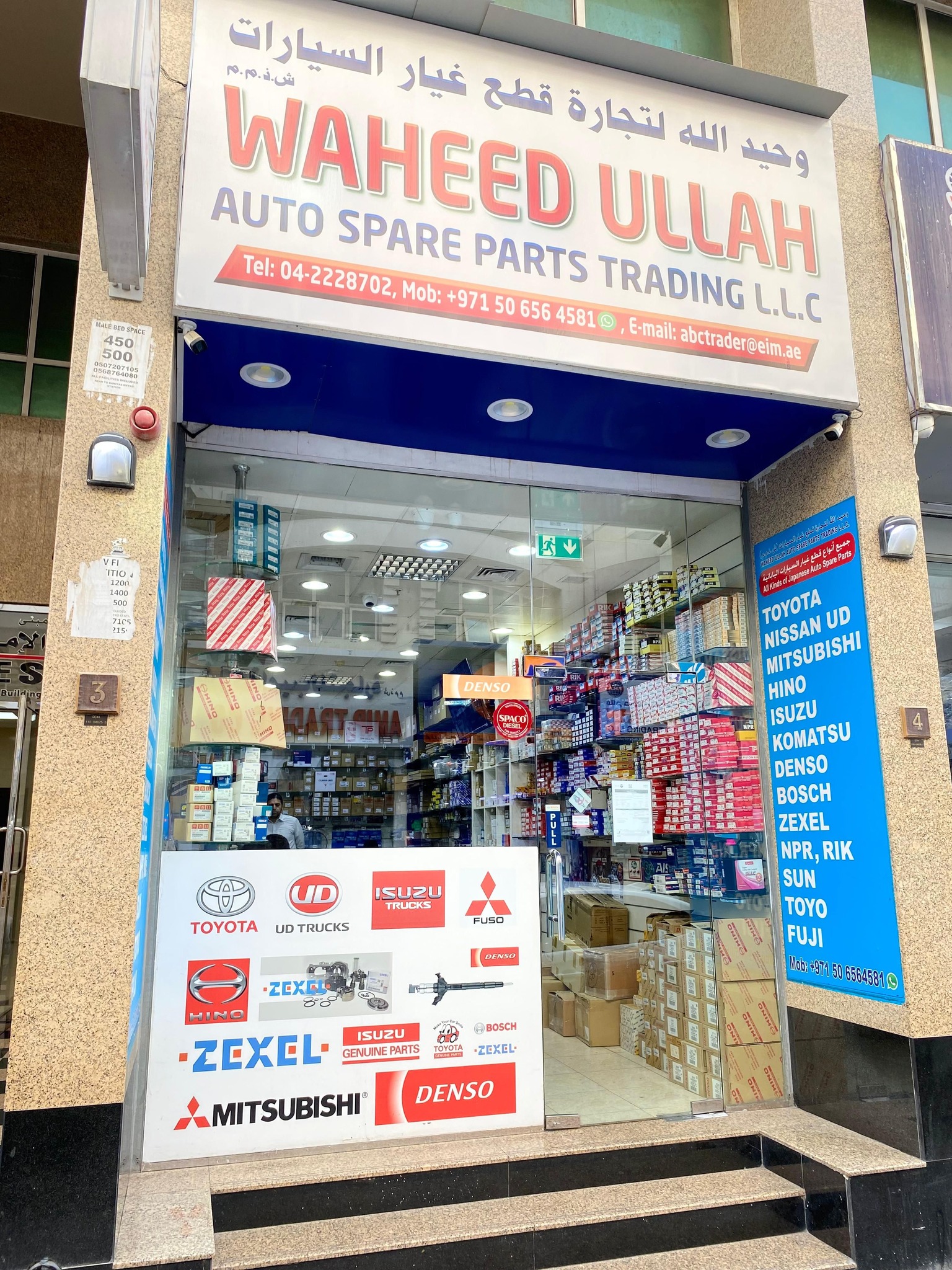 Waheed Ullah Auto Spare Parts Trading L.L.C | Dubai