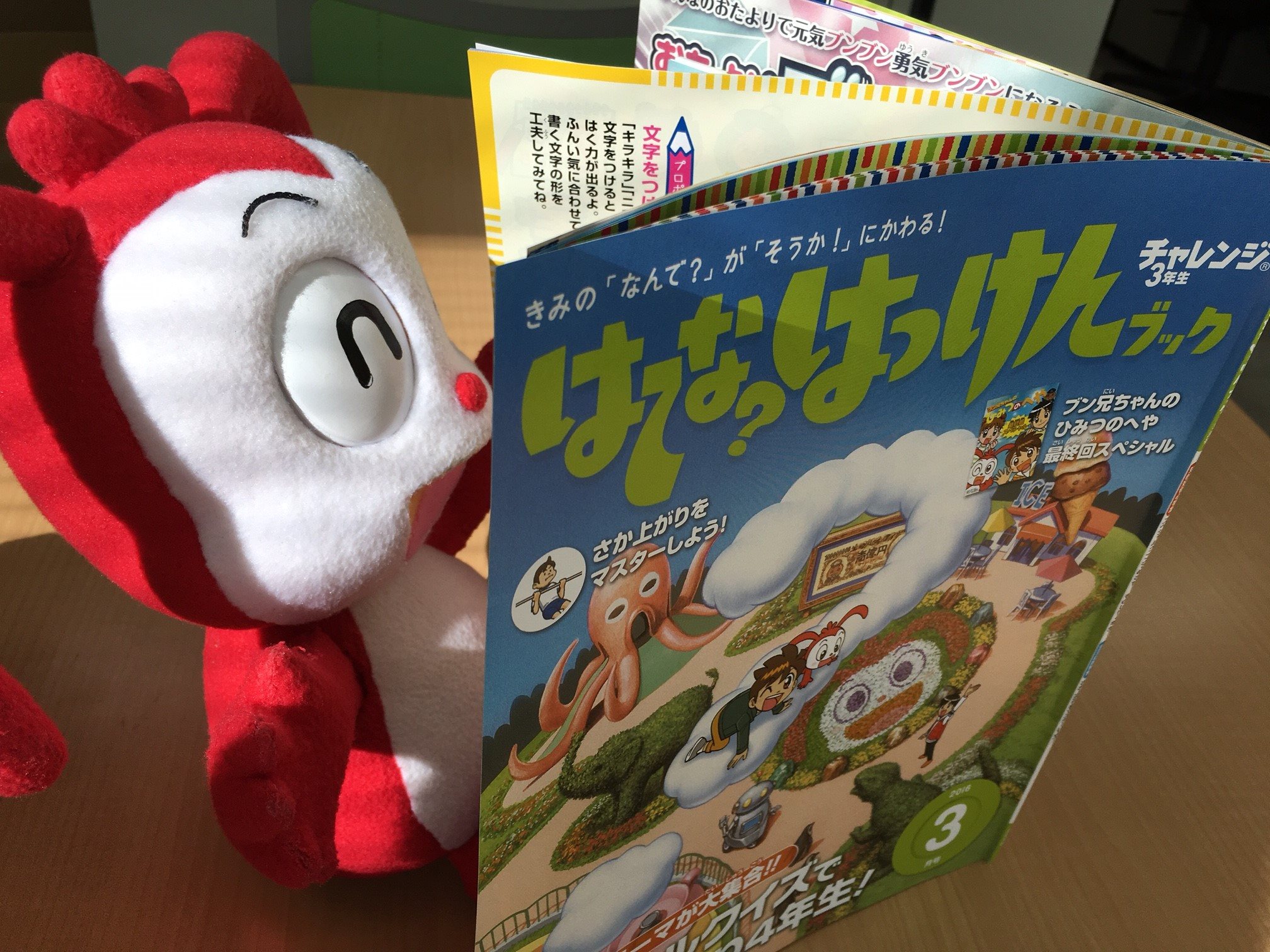 進研ゼミ小学講座 コラショ - 【はてな？はっけん スペシャルクイズ 